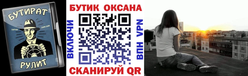 Бутират буратино  Гудермес 
