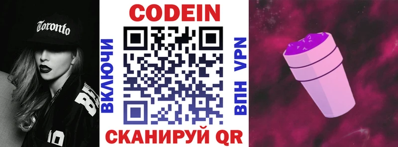 купить наркотики сайты  darknet какой сайт  Кодеин напиток Lean (лин)  Гудермес 