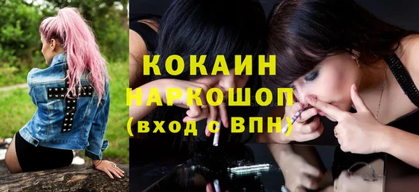кокаин премиум Балахна