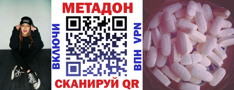 МЕТАДОН VHQ  где купить наркотик  Гудермес 